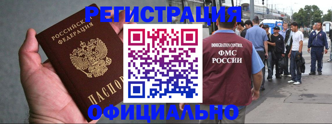 прописка в Талице