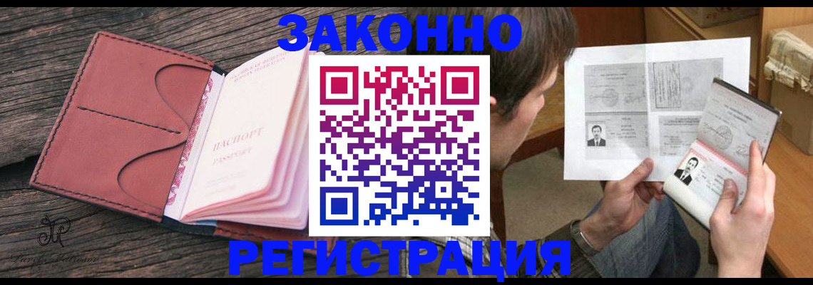 прописка гарантия в Талице