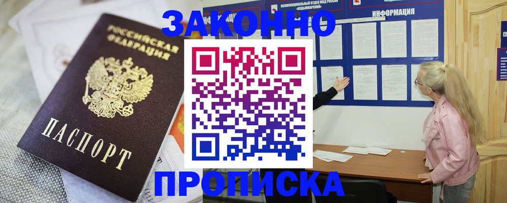 пропишу в квартире в Талице