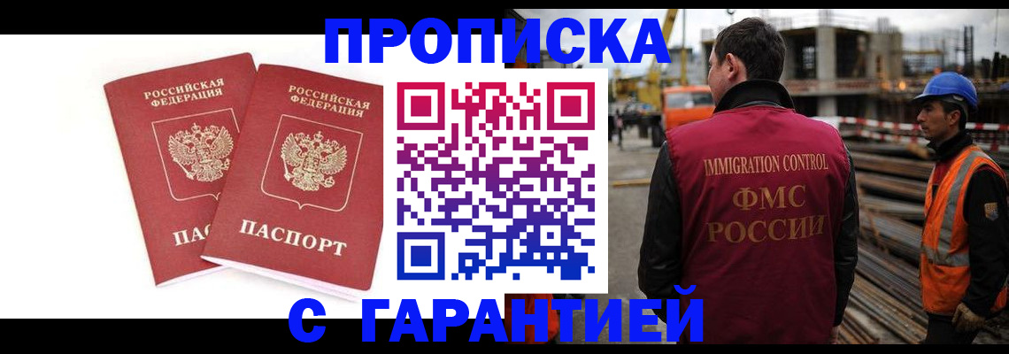 прописка ребенка в Талице