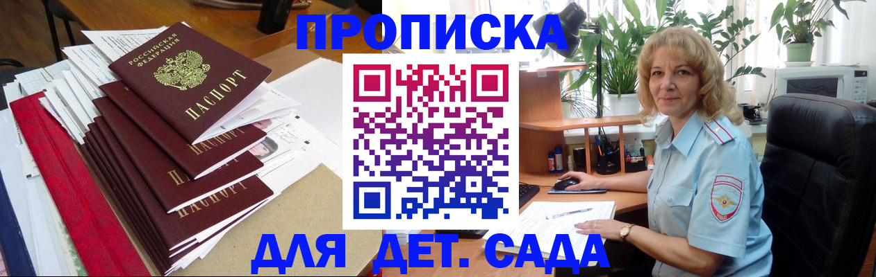 временная регистрация законно в Талице