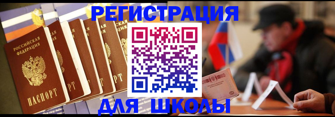 временная регистрация недорого в Талице