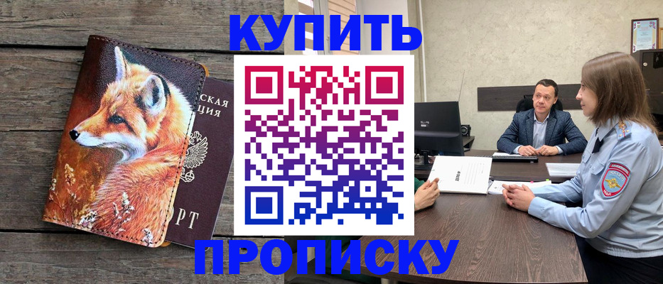 временная регистрация надежно в Талице